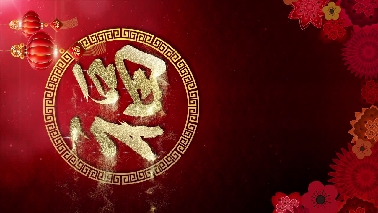 Vertical Format : Happy Chinese New Year 2023, Year Of The Rabbit Background  Decoration, With The Chinese Calligraphy Heng : May You Attain Greater  Wealth And A Happy New Year Free Stock
