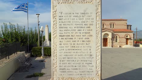 Beautiful-Church-of-the-Panagia-with-Bible-Verses-Written-on-the-Stone-near-Ancient-Corinth